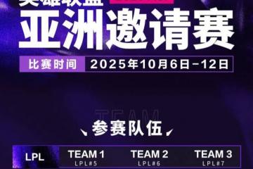 LOL第一(yī)屆(jiè)“整活赛事”公开，Faker有可能参加，中韩大战提前上演