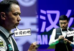 斯诺克赛场新闻：布雷切(qiè)尔频繁求医，火箭再次退出比(bǐ)赛