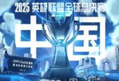 2025英雄(xióng)联盟全球总决赛（S15全球总决赛）全解析：时间、赛程与举办地(dì)一览