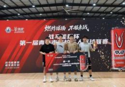 中国海洋(yáng)大学获青岛市第一届高校(xiào)三人篮球联赛冠军