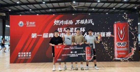 中国海洋(yáng)大学获青岛市第一届高校(xiào)三人篮球联赛冠军