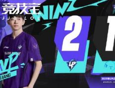 LOL-LPL：UP鏖战三局力克TT