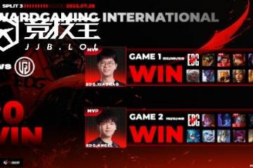 LOL-LPL：ahn卡莎天神下凡豪取四杀 EDG2-0轻取LGD