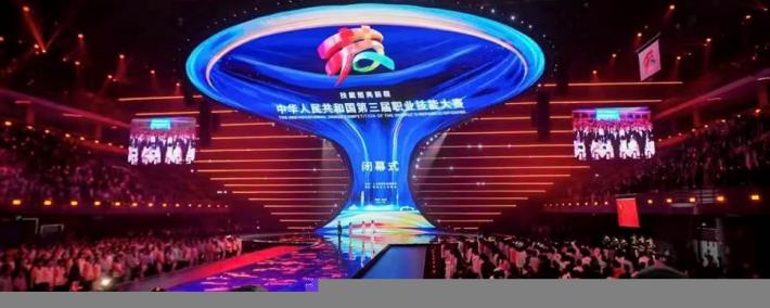 江西冶金职业技术学院(yuàn)选手在第三届全(quán)国职业技能大(dà)赛中喜获佳绩