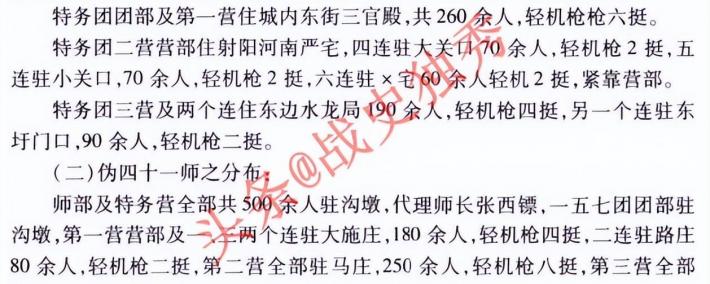 抗战经典战役(yì)之阜宁战役(yì)详细版