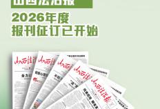 山西省委组织部最新人事動(dòng)态