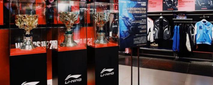 EDG x 李宁奖杯巡展活动开启，我们共同为LPL战队打call！