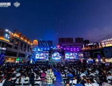 LOL城市英(yīng)雄争霸赛全国总决赛万江启幕，首日(rì)两强诞生