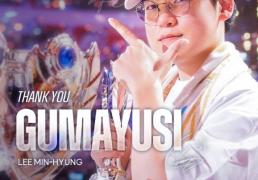 LOL-LCK：T1官方宣布下路选手Gumayusi离隊(duì)