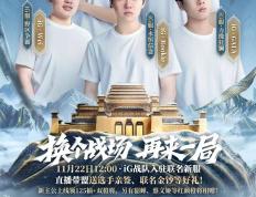 玩LOL连跪？来这款游戏和iG选手一起“赢”！