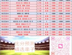 北爱尔兰VS卢森堡：比分预测分析