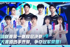 LOL手游超級(jí)聯(lián)赛总决赛，明星空降共庆3周年盛典