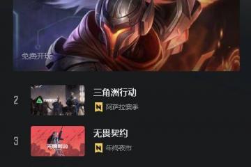 一个玩法让LOL“起死回生(shēng)”？海克斯大乱斗，拯救老游戏的“电子麻将”