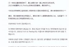 再见theshy！IG官宣：theshy暂别赛场！本人回应：将躰(tǐ)验多彩人生