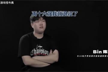 2025年LOL总决赛閙(nào)剧？BLK陷入舆论风波，连王多(duō)多(duō)都看不下去了