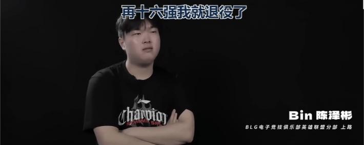 2025年LOL总决赛閙(nào)剧？BLK陷入舆论风波，连王多(duō)多(duō)都看不下去了