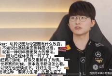 继“Faker谈第六冠感受：比赛结束(shù)只想着明年更加努力”后，馬(mǎ)斯克公布了一个重大决定：明年将使用AI模型，击败LOL人类最强战队