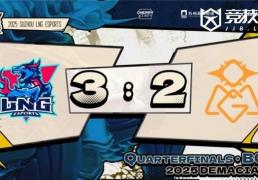LOL德杯淘汰赛：LNG逆转OMG晋级