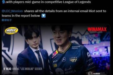 消息称《英(yīng)雄联盟》计划在比赛时允许教练与选手沟通(tōng)