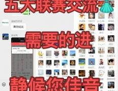 意大利杯焦点战：拉齐奥与AC米兰的宿命对决