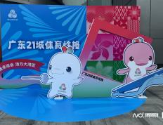 凭什么打造国际赛事中心？广州详解四重保障機(jī)制