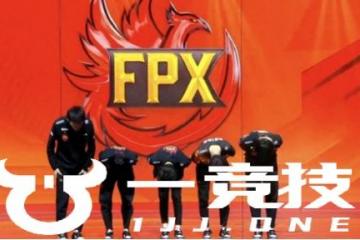 【一(yī)竞技1JingJi】LOL：FPX官宣退出LPL赛事 369大概率休息AL全员续约