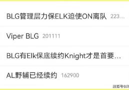 滔搏被爆和AL互换上单！全神班IG迎来坏消息：核心(xīn)选手或(huò)流入竞池