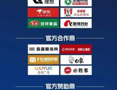 “苏超”引爆赛事经济 赞助商縂(zǒng)数已(yǐ)达26家