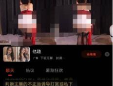 斗鱼困境：营收连降，大額(é)分红引争议，擦边直播内容泛滥