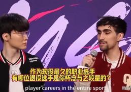 有人问“Faker你最想跟(gēn)哪位退役选手打比赛”，李哥：UZI