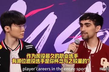 有人问“Faker你最想跟(gēn)哪位退役选手打比赛”，李哥：UZI