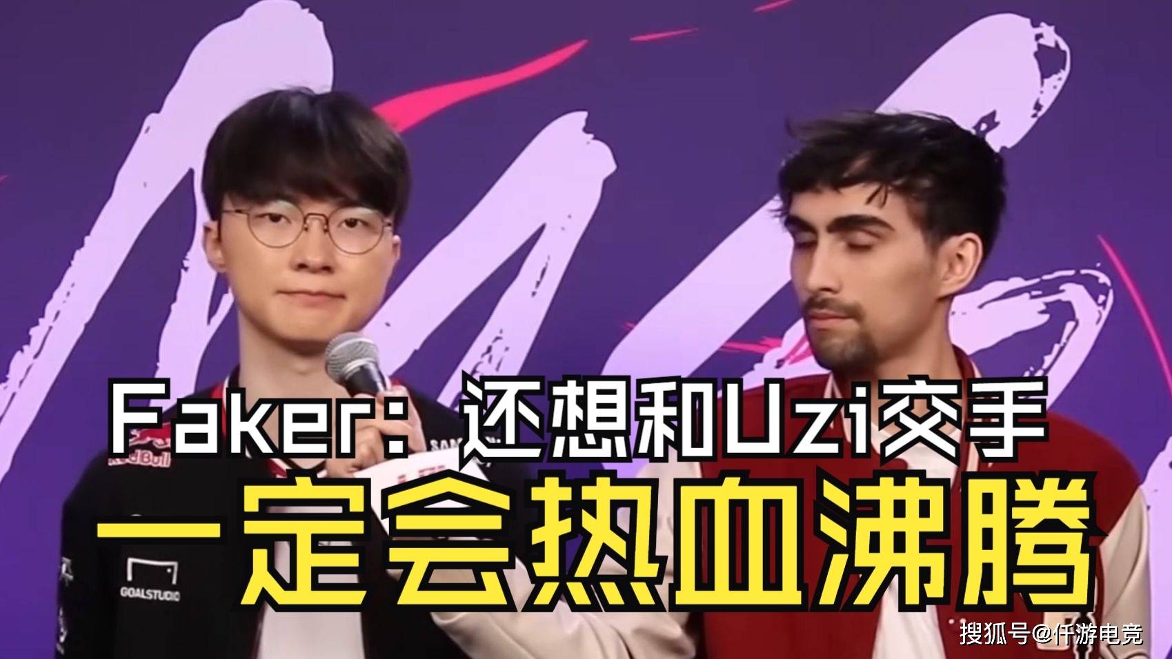 有人问“Faker你最想跟(gēn)哪位退役选手打比赛”，李哥：UZI