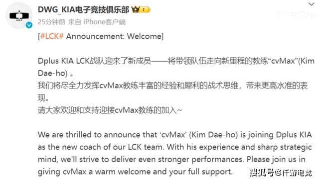DK官(guān)宣(xuān)cvMax教(jiào)练加盟！LOL官(guān)网更(gèng)新LOL全球(qiú)战队实力排名