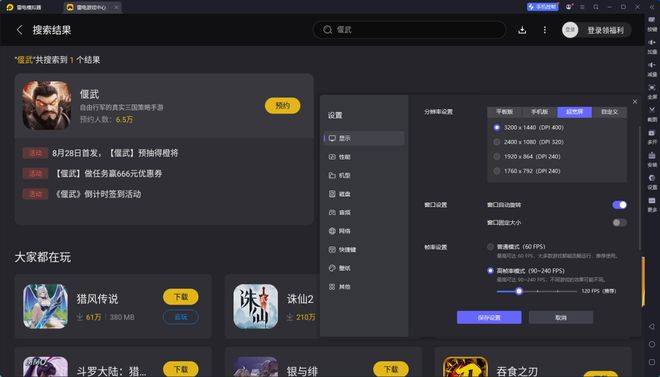 偃武开荒阵容搭配推荐 偃武开局阵容怎么搭配