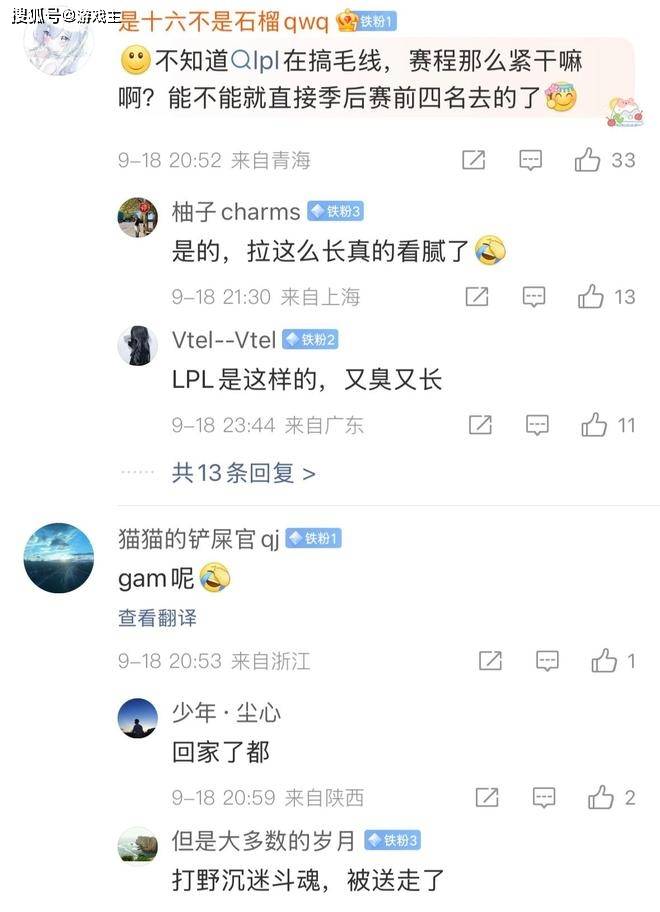 英雄联盟S15世界赛晋级分析，十二支确定名额，只有LPL打冒(mào)泡赛