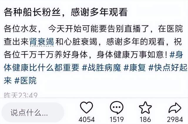 LOL大主播宣布退圈，查出尿毒症住院令人心痛，网友送上祝(zhù)福(fú)！