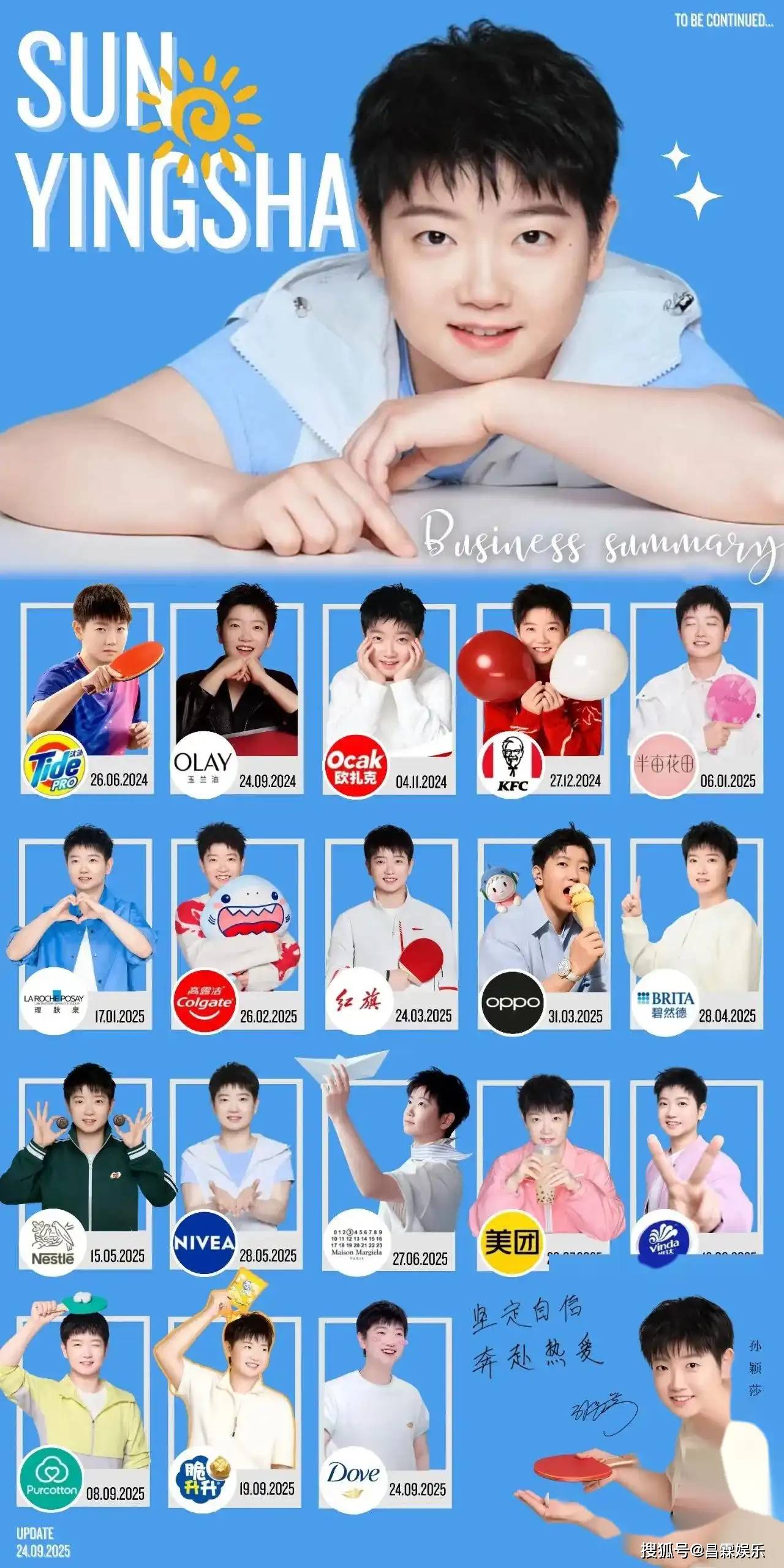 再次感叹孙颖莎的排面,她只管为国争光,她自有人捧