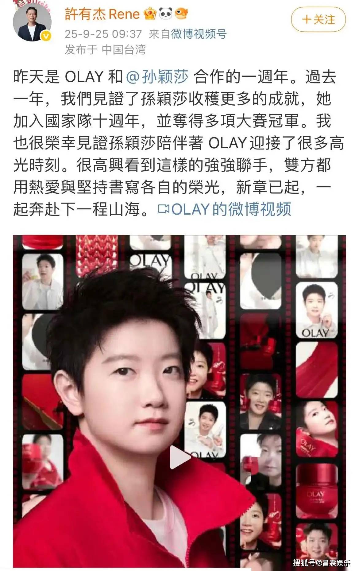 再次感叹孙颖莎的排面,她只管为国争光,她自有人捧