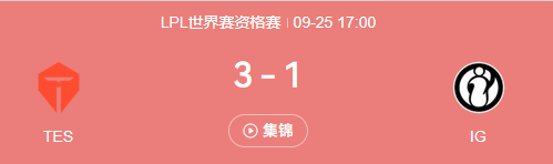 TES IG线下观赛燃炸,这款游戏同盟战更热血(xuè)
