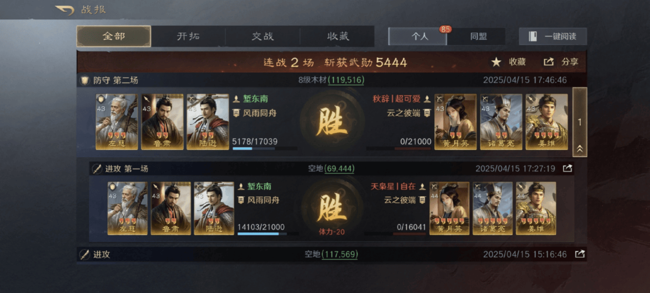 TES IG线下观赛燃炸,这款游戏同盟战更热血(xuè)