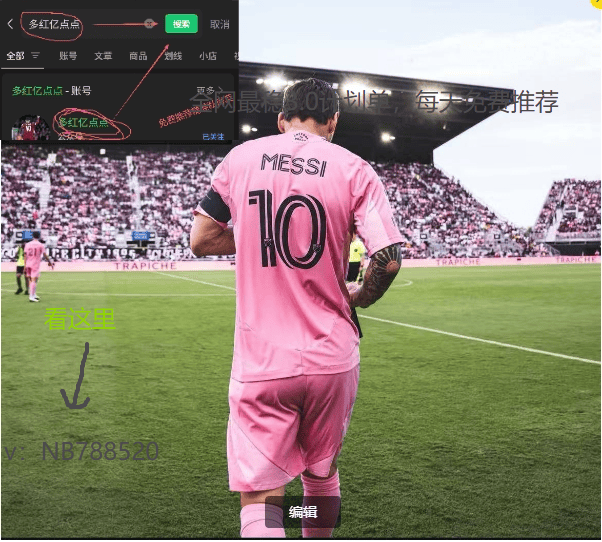 周日021 英超(chāo) 阿森纳VS曼彻斯特城 天王山之战