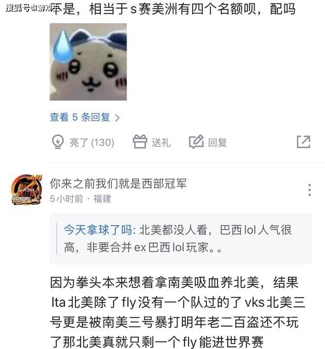 英雄联盟(méng)拳头官宣S赛名额调整了,承认改革失败,外卡赛区回归