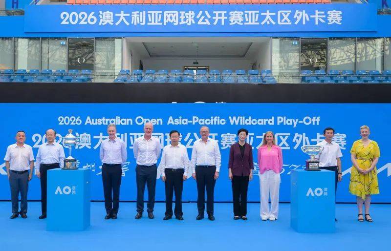 王晓晖施小琳会见澳大(dà)利亚总理阿(ā)尔巴尼斯 共同(tóng)出席2026澳网亚太区外卡赛落地成都宣佈(bù)仪式