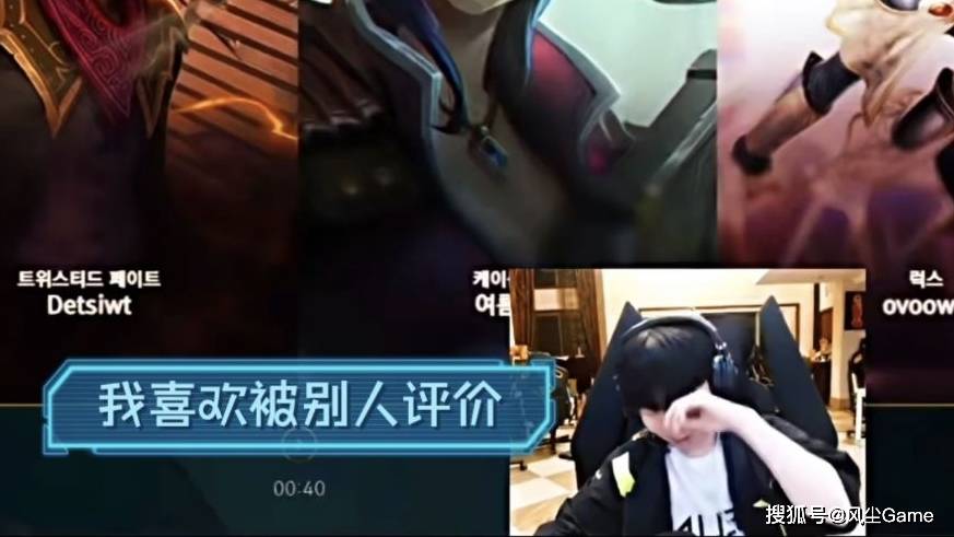 LOL換(huàn)线创始人拿下首胜!赛后采访泪洒赛场,自我点评:烂到流脓