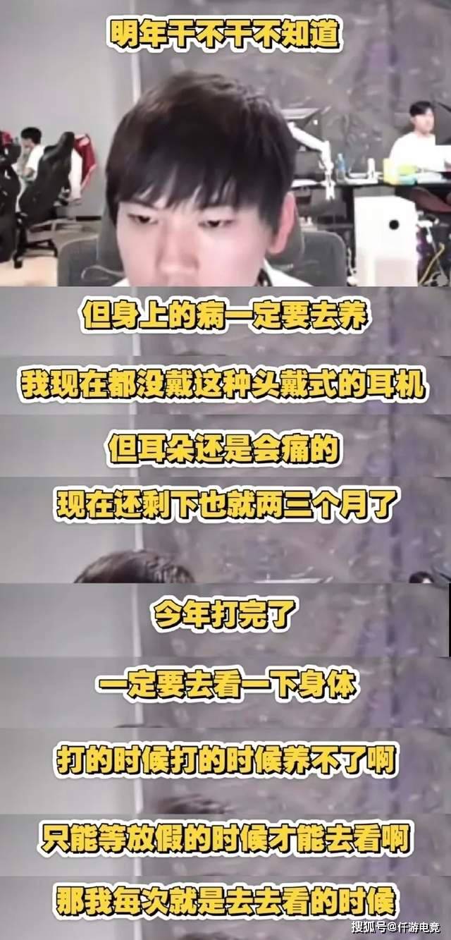 Faker出席续约仪式(shì),不小心露出60W名表!JackeyLove透露退役时间