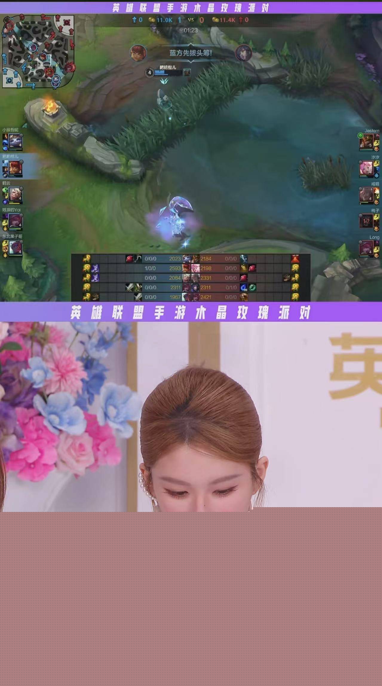 LOL手游老友记:看手游如何把明星变成玩家的峡谷邻居