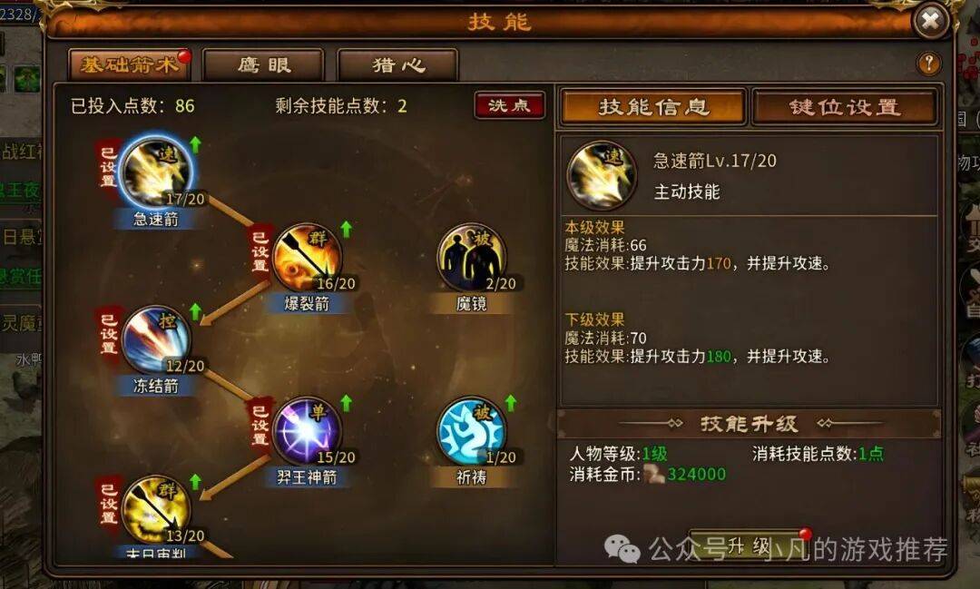 英(yīng)雄年代绿色版手(shǒu)游:英(yīng)雄年代绿色版游戏特色及版本差(chà)异!