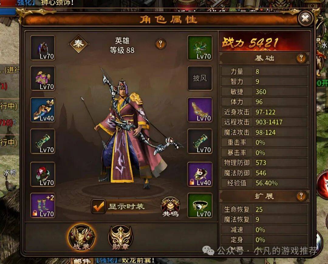 英(yīng)雄年代绿色版手(shǒu)游:英(yīng)雄年代绿色版游戏特色及版本差(chà)异!