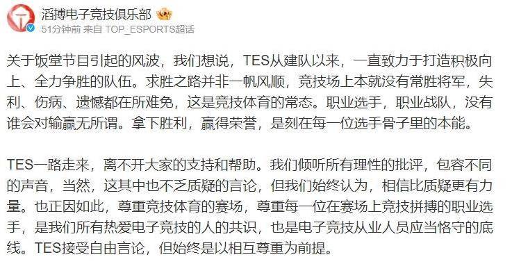 LPL饭堂节目引发争议,TES战队強(qiáng)烈反应引发广泛讨论