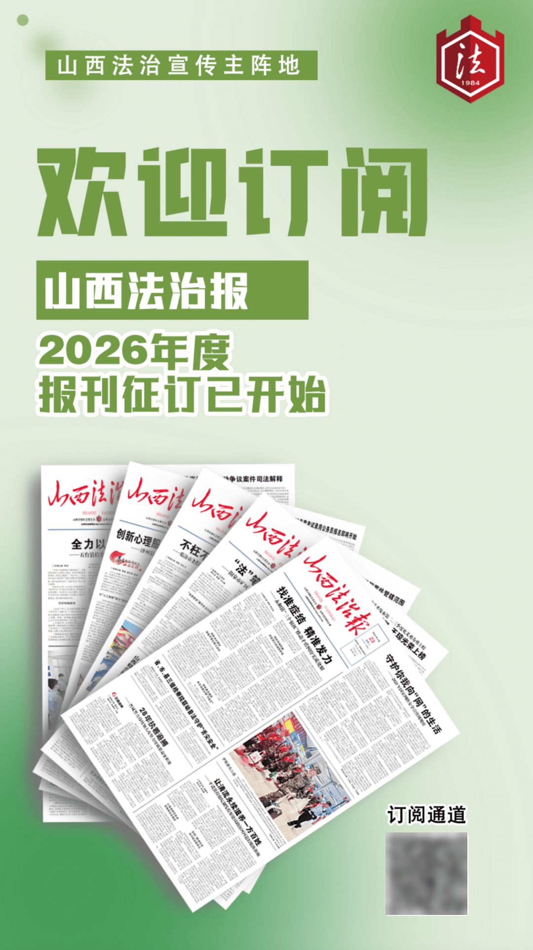 山西省委组织部最新人事動(dòng)态